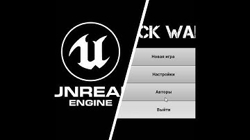My Introduction to UE4__#2 - Menu system / 2021г.