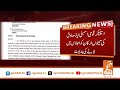 Production Orders Issued for 3 More PTI Members of National Assembly! | Breaking News | GNN