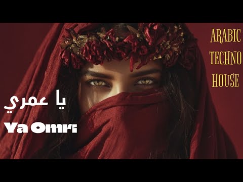   يا عمري    2025