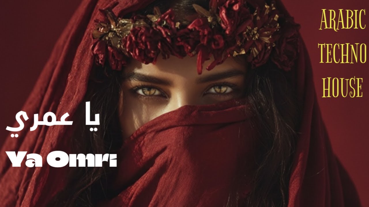 Ya Omri |  يا عمري  - Arabic Techno House 2025