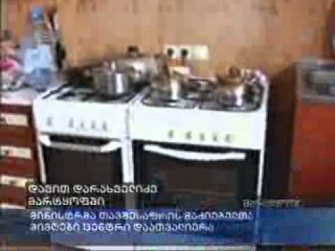 თავშესაფრის მაძიებელთა ცენტრი