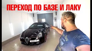 Как быстро покрасить в переход?