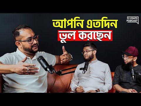Leadership Masterclass: কীভাবে আপনি BEST Leader হতে পারবেন?