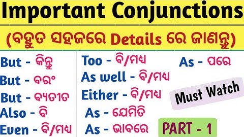 Conjunction Part -1/All Conjunctions In English Grammar In Odia/Learn English Grammar By Spoken Eng
