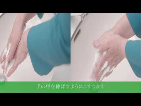 【新型コロナウイルス】感染症予防のための正しい手洗い方法