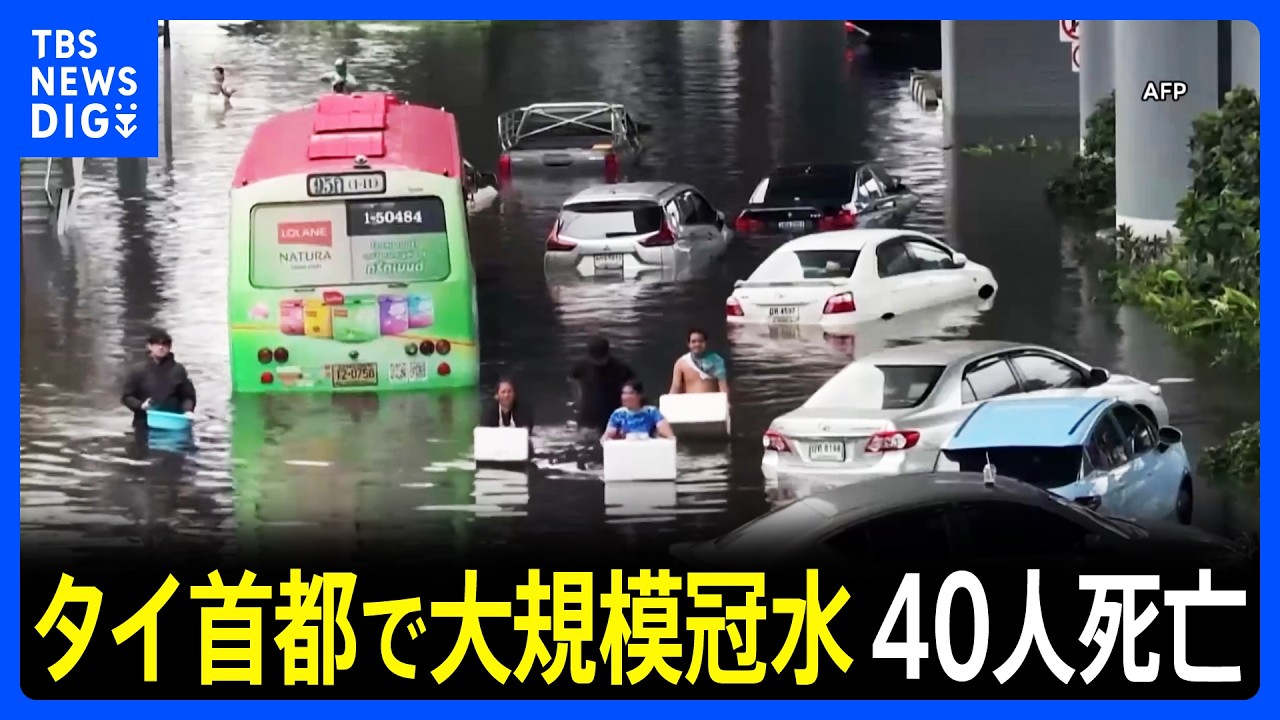 40 Dead in Thailand Floods; Major Flooding in Bangkok; Cargo