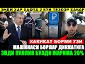 ПРЕЗИДЕНТ МУХУМ ГАПНИ АЙТДИ ВА ЖИДДИЙ ВИДЕО....