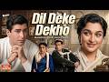Dil Deke Dekho 1959 Superhit Movie | Shammi Kapoor, Asha Parekh | Bollywood Classic Movie