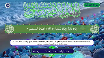 عبد الباسط عبد الصمد رحمه الله/ سورة الفاتحة مع الترجمة باللغة الفرنسية