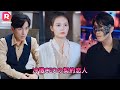 【JAPSUP】💥別れた後で、彼が狂ったように私を追い求めてきた|冷徹CEOの契約恋人| ReelShort