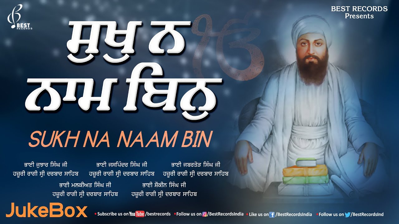 youtube shabad kirtan