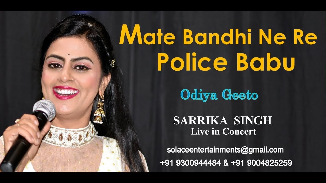 Mate Bandhi Ne Re Police Babu  by Sarrika Singh Live  Samay Bada Balaban 