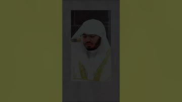 قران كريم | سورة الأحزاب | الشيخ ياسر الدوسري #short