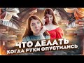 Опускаются руки перед ЕГЭ: что делать? | Подготовка к ЕГЭ Профилю | Поступление в вуз