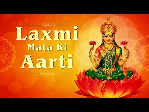 ॐ जय लक्ष्मी माता | लक्ष्मी माता की आरती | Laxmi Mata Ki Aarti | Bhajan Shrinkhla