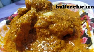 butter chicken  kuch nay andaj m how to make  butter chicken