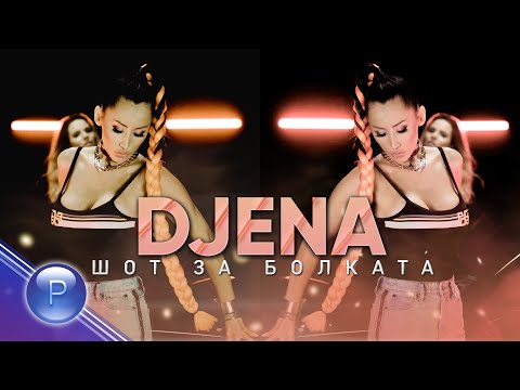DJENA - SHOT ZA BOLKATA / Джена - Шот за болката, 2020