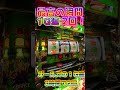 ガールズ１G連！3時間で2回も引いた！🐼【ジャグラーガールズ】 #ジャンクステーション　#ジャグラー　 #gogoランプ　#shorts