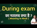 During exam meaning in hindi | During exam ka matlab kya hota hai | Word meaning