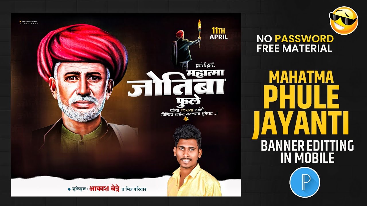 Mahatma Phule Jayanti Banner Editing | mahatma phule jayanti ...