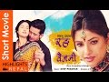 New Nepali Short Movie RANG BAIJANI Sumina Ghimire, Garima Pant