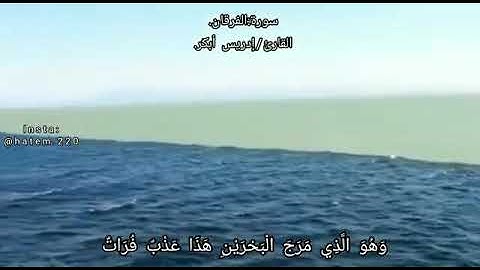 إدريس أبكر /قرآن كريم/ مقاطع قصيرة/ تلاوة عطرة خاشعة / حالات واتساب دينية