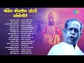 Bhimsen joshi abhang  majhe maher pandhari  aata kothe dhave man  pahatechi bhakti geete