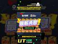 🔥【FC25】UT资讯6.15 葡萄牙夺冠卡/FC26上线时间/赛场传奇卡面泄露！变异人萨维尼奥/名垂青史10选1/免费CAM进化！