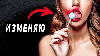 видео: ЭТИ ПРИЗНАКИ ИЗМЕНЫ женщины знает всего 1% мужчин (ВИДЕО БЕЗ ЦЕНЗУРЫ!) Психология, отношения, измена картинка: ЭТИ ПРИЗНАКИ ИЗМЕНЫ женщины знает всего 1% мужчин (ВИДЕО БЕЗ ЦЕНЗУРЫ!) Психология, отношения, измена