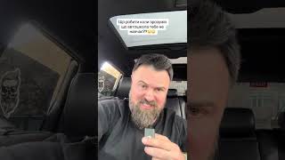 Автошкола: #правабезхабарів #автошколаонлайн #Гороховатський