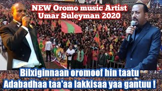 Geerarsa Umar Suleyman - lakkii yaa bilxiginnaa **NEW** 2020 (Oromo Music)