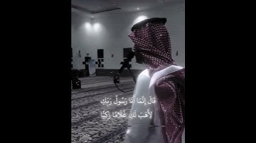 قارئ جميل يقرأ بجميع المقامات ماشاء الله تبارك الله ❤️❤️ #القرآن_الكريم #قرآن #quran