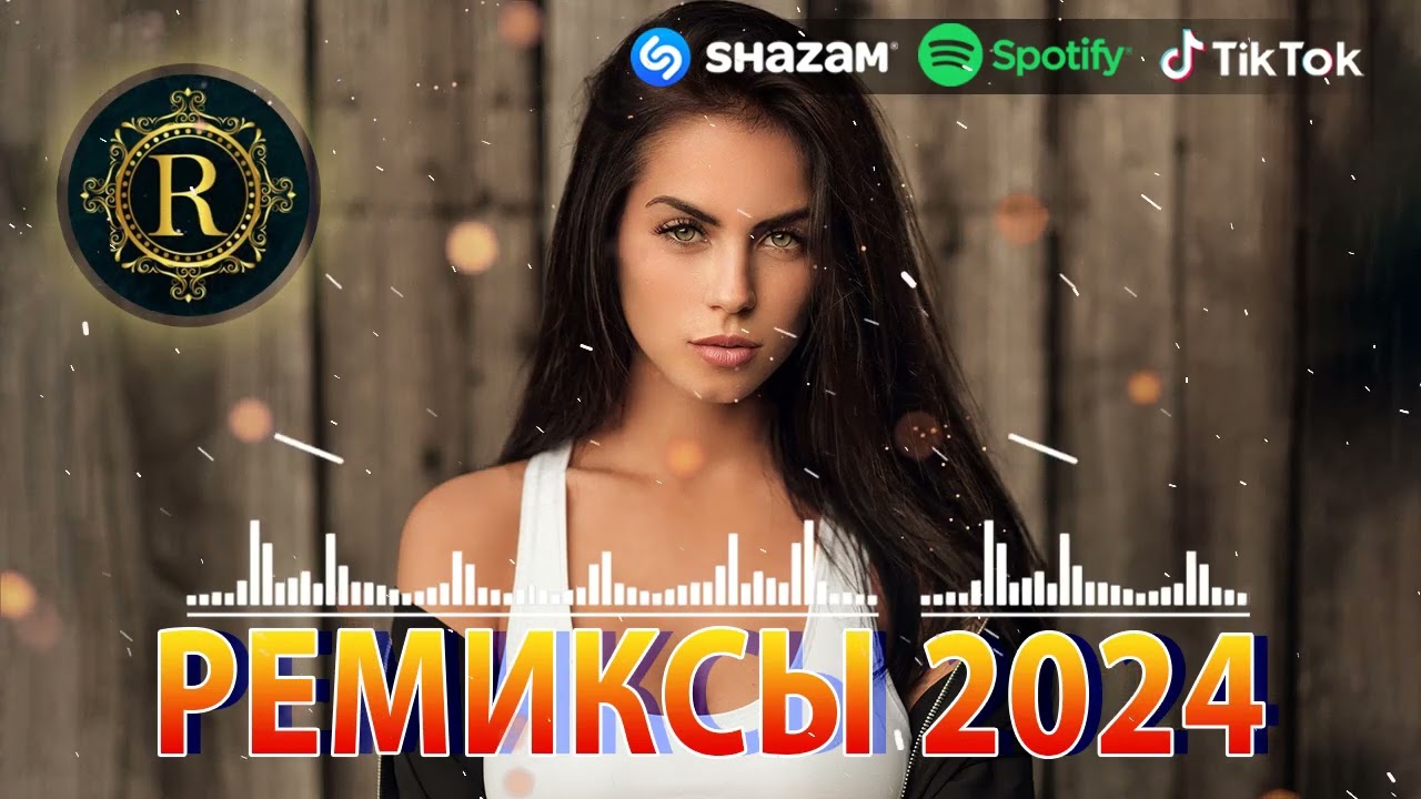 ⁣ЭТОТ ПЕСНЯ ИШУТ ВСЕ♛ РЕМИКСЫ 2024 В МАШИНУ 🎧 ТАНЦЕВАЛЬНАЯ ПОДБОРКА 🔥 ТОПОВЫЕ РЕМИКСЫ 🎉 REMIX 2024