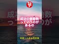 【斎藤一人さん】成功の秘訣 #斎藤ひとりさん #ひとりさん
