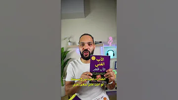 ٥ كتب هتغير حياتك 