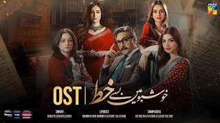 Khushbo Mein Basay Khat   OST  Singer : Quratulain Balouch  HUM TV