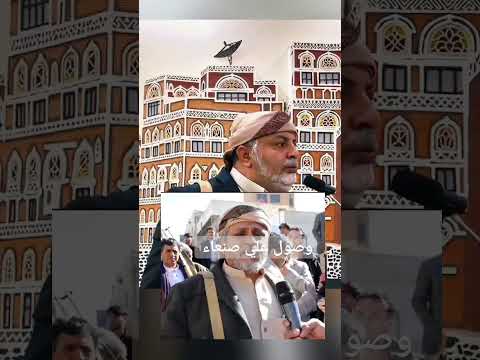 لحظة وصول علي صنعاء| محمد الحاوري