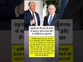 #WorldPoliticsNama #GlobalPolitics #PoliticalNews#WorldNews #BreakingPolitics