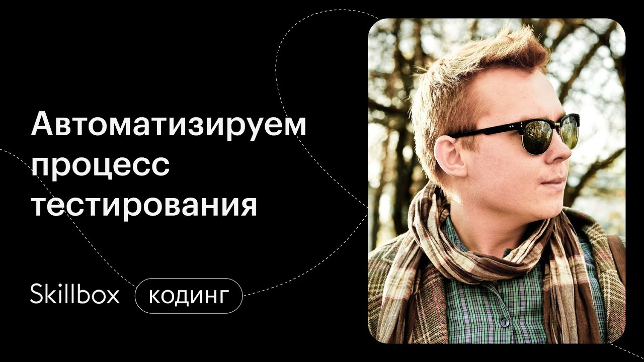 http-центр тестирования
