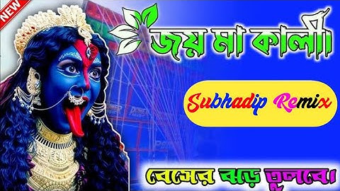 Jai maa kali Dj gaan ✅ viral mix Dj Subhadip Remix 1 step long Humming bass 💥🤯
