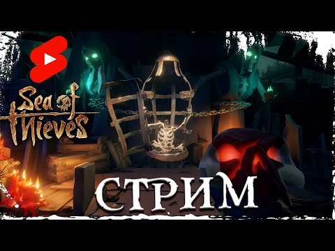 Видео: АЛКОСТРИМ | SEA OF THIEVES 2K RTX3080