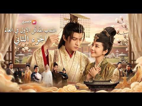 المنبوذ الأسطوري في بلد العدو أخفى هويته وصدم الجميع في أول يوم