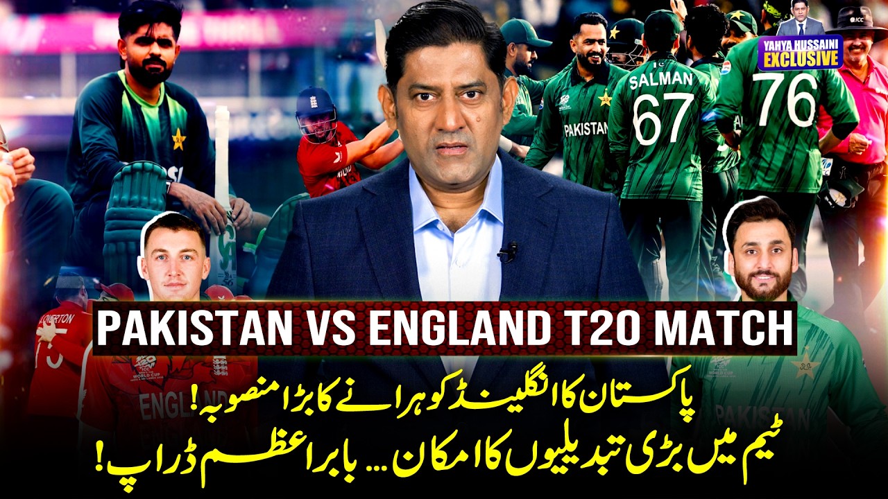 Pakistan vs England T20 Match – Big Changes in Team – Babar Azam Dropped? – Yahya Hussaini  VLOG