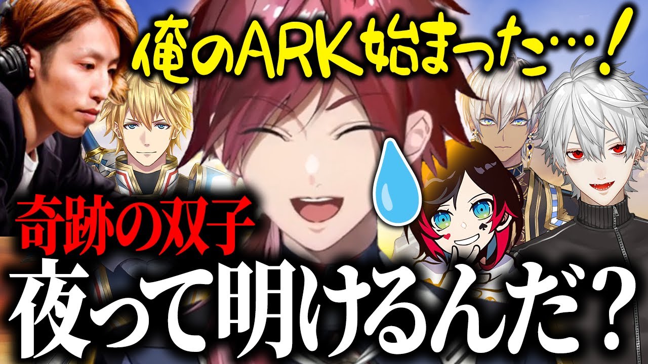 【スト鯖ARK】浦島太郎状態のローレンに奇跡の双子誕生からの明るみに出る『コーゲン・イロアス計画』？？【ローレン 釈迦 葛葉 イブラヒム エクス にじさんじ】