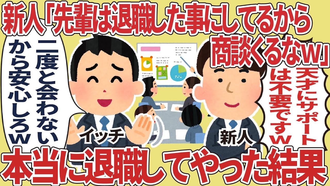 たんとうのしんじん【仕事スレ】