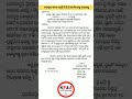 Application To Bdo For Water Problem In Odia Shorts Short Viral Application To Bdo For Water Problem In Odia Shorts Short Viral