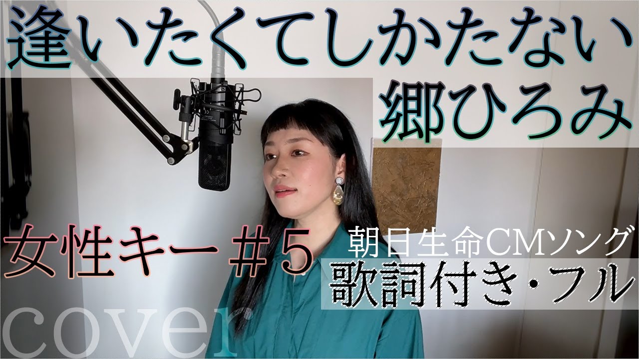 Time Goes By Every Little Thing 歌詞付きフル タイム ゴーズ バイ エヴリ リトル シング Cover By 巴田みず希 ともだみずき With Sub Youtube