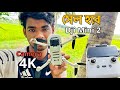 সেল করব ড্রোন Dji Mini 2 Drone Camera Combo drone video 2026