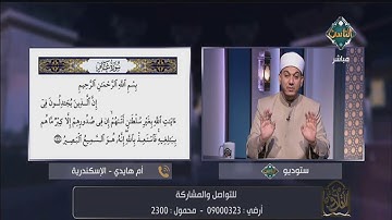 تعلم تلاوة سورة غافر من الشيخ خالد شعبان كما انزلت على رسول الله | مع التلاوة