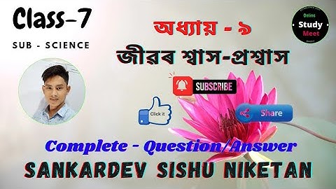 Class-7 || Sub-Science || Chapter-09 || Sankardev sishu niketan......